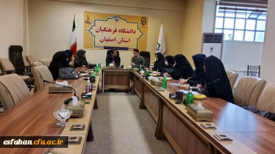 در سالن جلسات مدیریت استان اصفهان برگزار شد:

چهارمین جلسه شورای پژوهش و فناوری