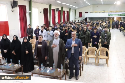 مراسم گرامیداشت روز دانشجو در مرکز شهید آیت نجف آباد