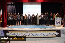 مراسم گرامیداشت روز دانشجو در مرکز شهید آیت نجف آباد 5