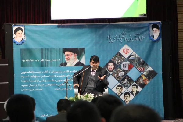 همایش بزرگداشت روز دانشجو 2