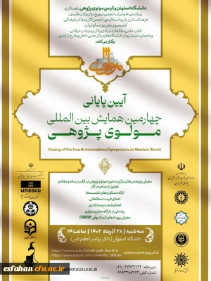 آیین پایانی چهارمین همایش بین المللی مولوی پژوهی