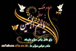 سالروز وفات حضرت ام البنین (س) تسلیت باد. 2