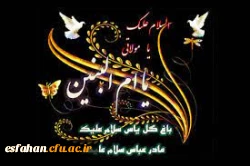 سالروز وفات حضرت ام البنین (س) تسلیت باد. 2