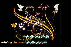 سالروز وفات حضرت ام البنین (س) تسلیت باد. 2