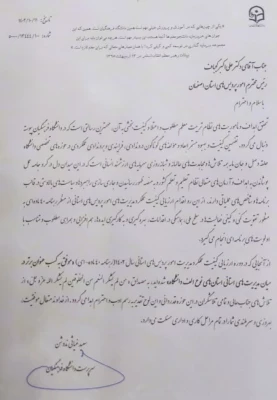 پیام تبریک 3