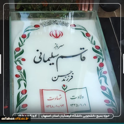 اردوی راهیان مقاومت برگزار شد