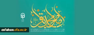 ولادت امام محمدباقر (ع) مبارک باد