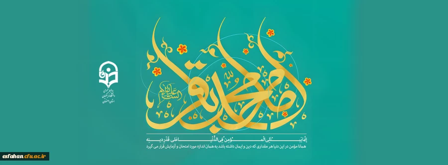 ولادت امام محمدباقر (ع) مبارک باد 2