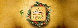 تبریک ولادت امام جواد (ع) 2