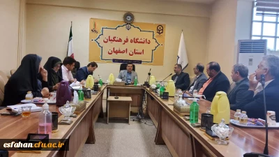 نشست مشترک موسسه مهد قران و دانشگاه فرهنگیان استان اصفهان 