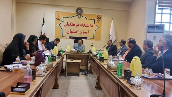 نشست مشترک موسسه مهد قران و دانشگاه فرهنگیان استان اصفهان  2