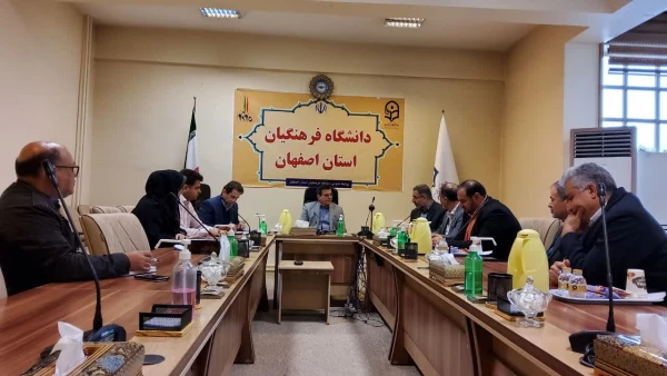 نشست مشترک موسسه مهد قران و دانشگاه فرهنگیان استان اصفهان  3