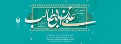 میلاد حضرت علی علیه السلام و روز پدر مبارک باد. 2