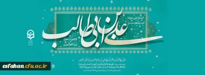 میلاد حضرت علی علیه السلام و روز پدر مبارک باد.