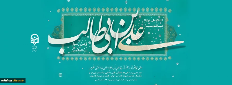 میلاد حضرت علی علیه السلام و روز پدر مبارک باد. 2