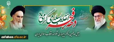 دهه فجر انقلاب اسلامی گرامی باد.