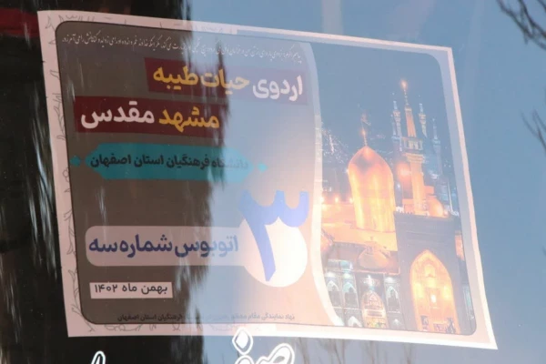 photo_۲۰۲۴-۰۱-۲۹_۱۵-۵۶-۲۲