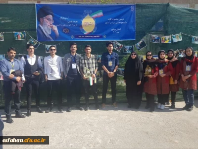 افتخار آفرینی دانشجویان دانشگاه فرهنگیان استان اصفهان در جشنواره اقوام بوشهر