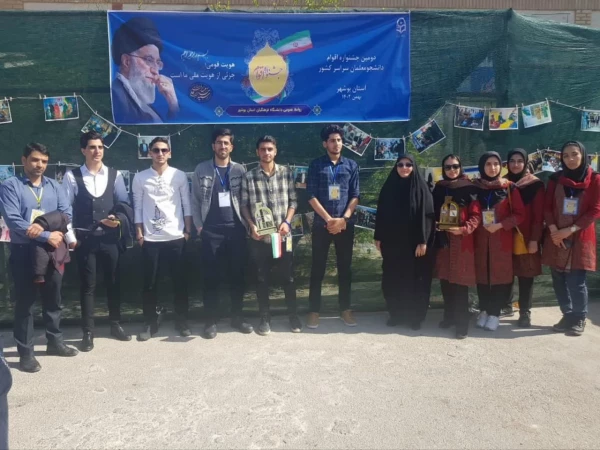 افتخار آفرینی دانشجویان دانشگاه فرهنگیان استان اصفهان در جشنواره اقوام بوشهر 2