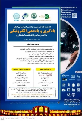 به میزبانی دانشگاه اصفهان برگزار میگردد:

هفدهمین کنفرانس ملی و یازدهمین کنفرانس بین المللی یادگیری و یاددهی الکترونیکی با تاکید بر یادگیری ارتقاء یافته به کمک فناوری