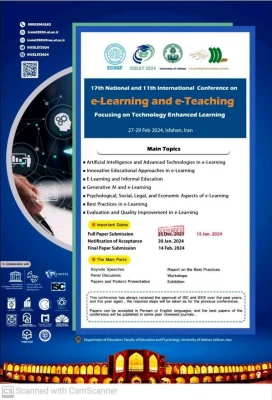 هفدهمین کنفرانس ملی و یازدهمین کنفرانس بین المللی یادگیری و یاددهی الکترونیکی با تاکید بر یادگیری ارتقاء یافته به کمک فناوری 2