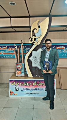 افتخار آفرینی دانشجومعلمان اصفهان در جشنواره های اجتماعی 11