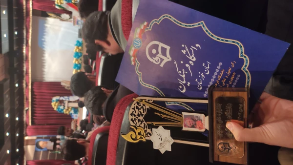 افتخار آفرینی دانشگاه فرهنگیان استان اصفهان در بخش ملی شانزدهمین جشنواره بین المللی حرکت 4