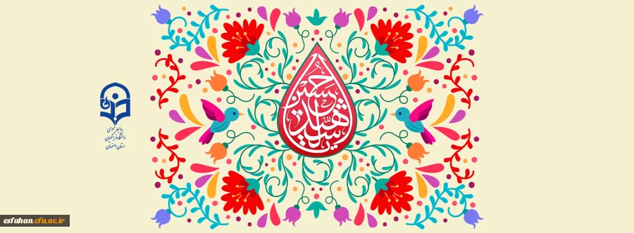 ولادت امام حسین(ع) مبارک باد. 2