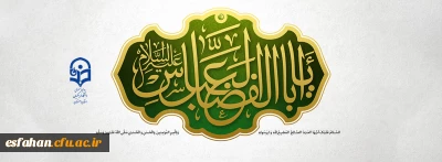 ولادت حضرت ابوالفضل(ع) مبارک باد.