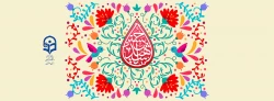 ولادت امام حسین(ع) مارک باد. 2