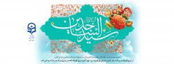 ولادت امام سجاد(ع) مبارک باد. 2