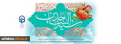 ولادت امام سجاد(ع) مبارک باد.