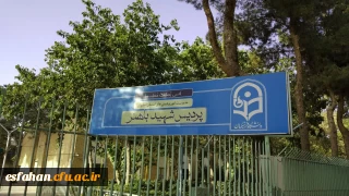 معرفی مدیریت،پردیس ها و مراکز دانشگاه فرهنگیان استان اصفهان از زبان مسئولین دانشگاه 