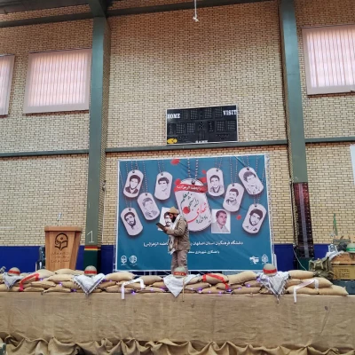 یادواره شهدای دانشجو معلم دانشگاه فرهنگیان استان اصفهان 8