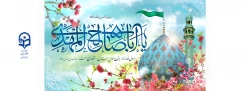 نیمه شعبان گرامی باد. 2