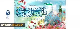 نیمه شعبان گرامی باد.