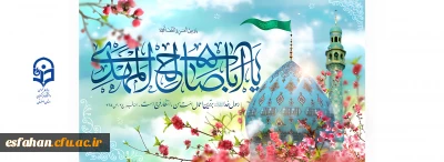 نیمه شعبان گرامی باد.