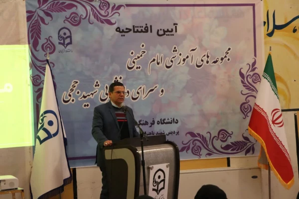 آیین افتتاحیه مجموعه های آموزشی امام خمینی (ره) و سرای دانشجویی شهید حججی
 2