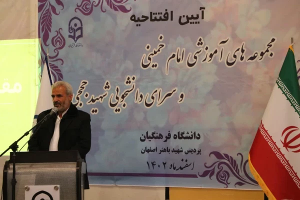 آیین افتتاحیه مجموعه های آموزشی امام خمینی (ره) و سرای دانشجویی شهید حججی
 2