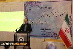 آیین افتتاحیه مجموعه های آموزشی امام خمینی (ره) و سرای دانشجویی شهید حججی
 2