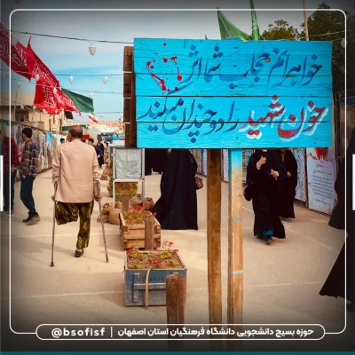 اعزام دانشجو معلمان دانشگاه فرهنگیان استان اصفهان به اردوی راهیان نور  3