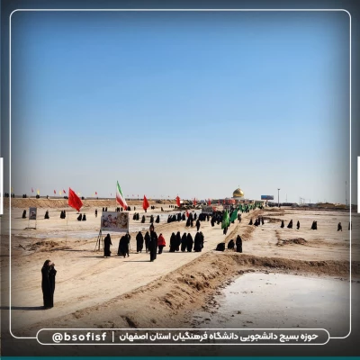 اعزام دانشجو معلمان دانشگاه فرهنگیان استان اصفهان به اردوی راهیان نور  8