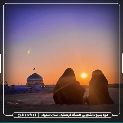 اعزام دانشجو معلمان دانشگاه فرهنگیان استان اصفهان به اردوی راهیان نور  9