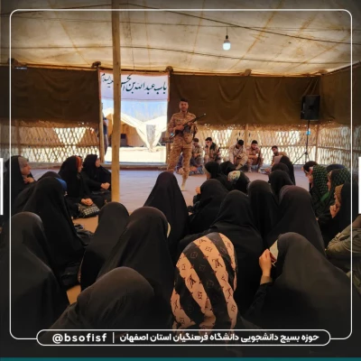 اعزام دانشجو معلمان دانشگاه فرهنگیان استان اصفهان به اردوی راهیان نور  17