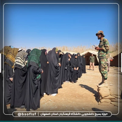 اعزام دانشجو معلمان دانشگاه فرهنگیان استان اصفهان به اردوی راهیان نور  18