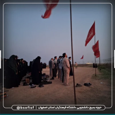 اعزام دانشجو معلمان دانشگاه فرهنگیان استان اصفهان به اردوی راهیان نور  20