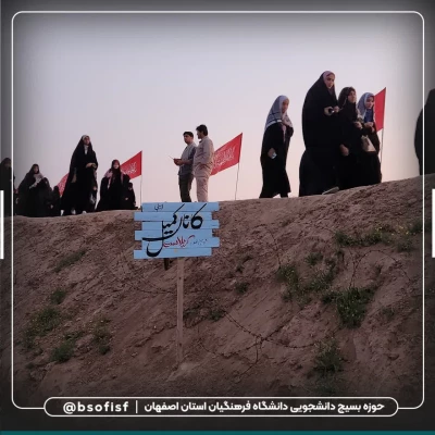 اعزام دانشجو معلمان دانشگاه فرهنگیان استان اصفهان به اردوی راهیان نور  21