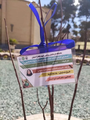 تقدیر از باغبان پردیس باهنر و نامگذاری نهال های کاشته شده به نام شهدا به مناسبت روز درختکاری و هفته محیط زیست 4