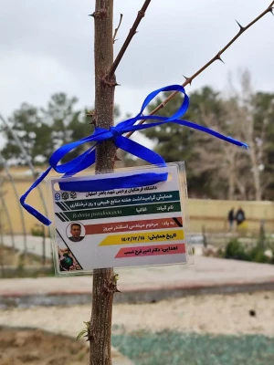 تقدیر از باغبان پردیس باهنر و نامگذاری نهال های کاشته شده به نام شهدا به مناسبت روز درختکاری و هفته محیط زیست 14