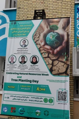 گرامیداشت هفته منابع طبیعی و روز درختکاری و روز ملی آموزش همگانی حفظ محیط زیست 4